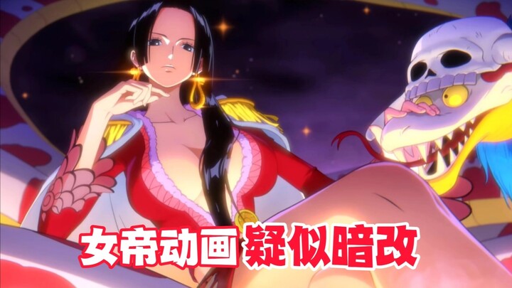 Rekrutmen anime Kaisar Wanita diduga mengalami perubahan tersembunyi; yang kemungkinan bisa menandin