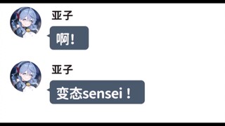【 mmt 】假如sensei每次上床睡觉时抱枕就会变成不同的学生（亚子篇）