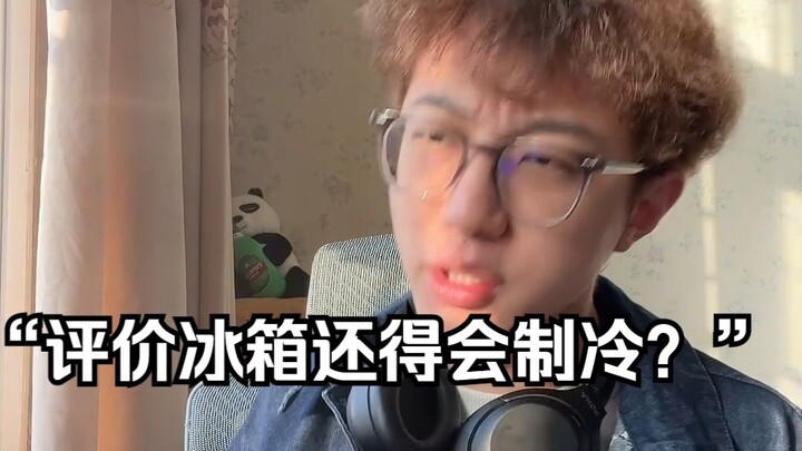“คุณทำได้” และ “การทำความเย็น”