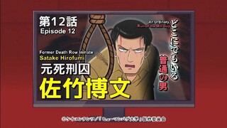 Human Crazy University! Humans Bug Daigaku!!! Episode 12: An Ordinary, Run of the Mill Guy!!! 1080p!