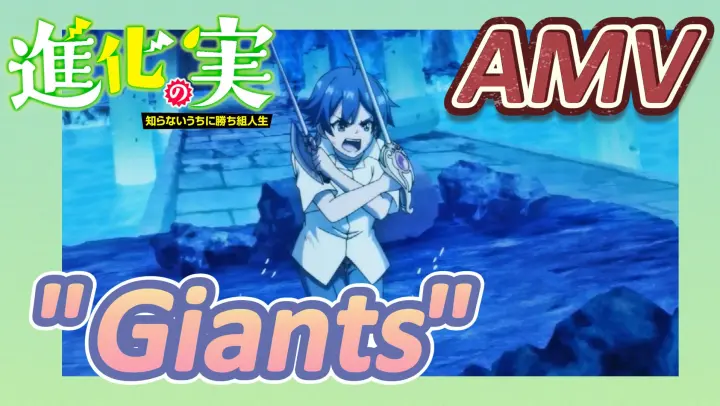 [The Fruit of Evolution]AMV |  "Giants"
