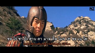 [Thaisub Karaoke] Endless Love (Ost. The myth) - Jackie chan feat. Kim hee sun