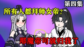 拜师魔帝是一种怎样的体验《星空魔帝》04
