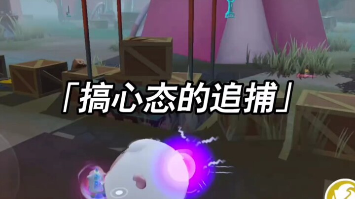 Mengejar dengan Teknik Psikologis