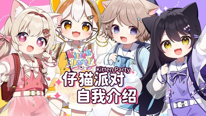 【Bilibili】Kitten Party, a Japanese Vtuber group