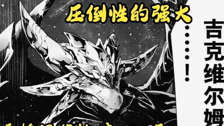 [Fragrant Realm Episode 221] Golden Dragon King! The fourth strongest species officially appears!