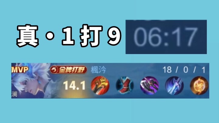 Our players are really good. They can kill 18 in 6 minutes and win even if 4 players are idle.
