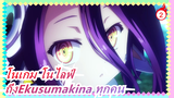 [โนเกม โนไลฟ์ AMV] ขอแสดงความนับถือ Ekusumakina ทุกคน !!! / เวอร์ชั่นทีวี / เศร้า_2