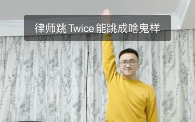 What the hell can a lawyer dance to Twice? -I can't stop me