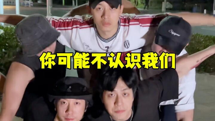 【不齐舞团】你可能不认识我们，但你一定看过这个视频