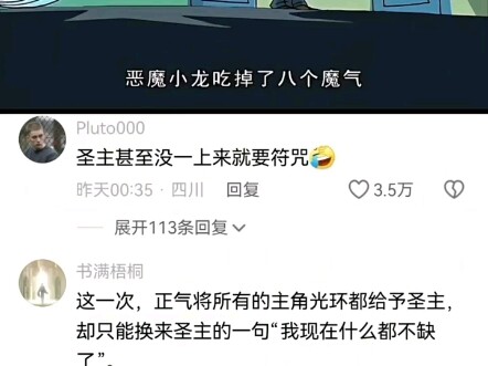 السيد المقدس لم يبدأ حتى بممارسة السحر والطلاسم من البداية.