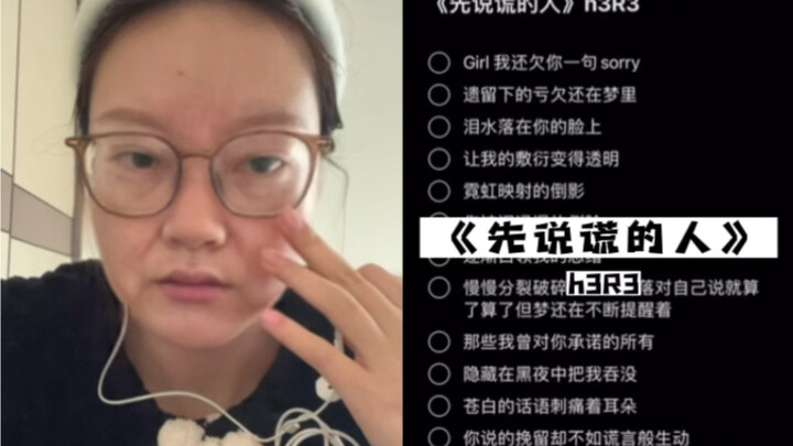 Grandma's here today to sing "The One Who Lies First" for everyone | cover by h3R3