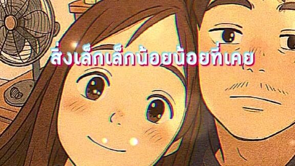 รักนะ🥰🥰🥰🥰