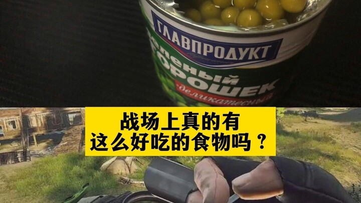 反 步 兵 钢 珠 真 的 是 直 接 吃 的 吗 ？