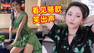 Tập hợp các video Châu Thục Nghi nhìn em gái xinh đẹp, thấy Lạc Tân và Thụ Nại Nại bật cười thành ti