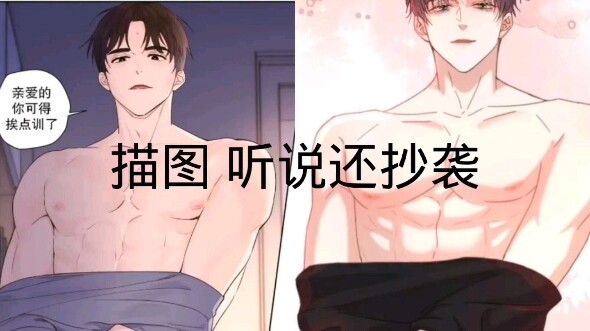 兄诱弟不恭描图且抄袭