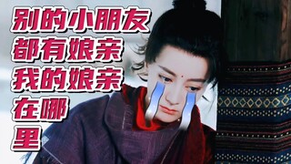 Aji is looking for his mother | Opening "Like an Old Friend Returning" in the way of "Lotus Lamp"