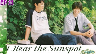 🇯🇵[BL]I HEAR THE SUNSPOT EP 11(engsub)2024