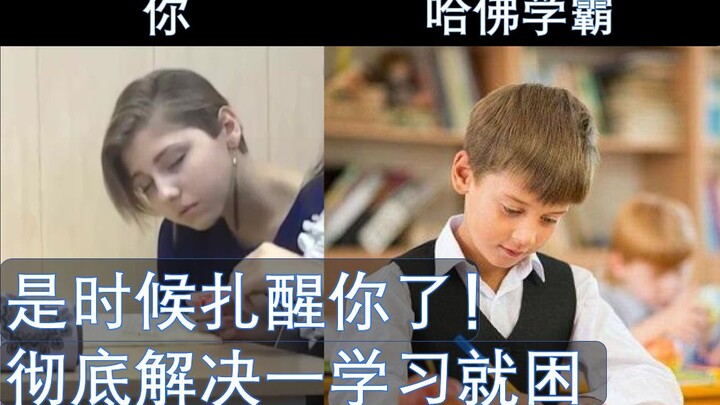 Bí quyết học giỏi Harvard mà chưa từng ai chỉ cho bạn: Cách tăng cường tập trung, ngăn buồn ngủ | “L