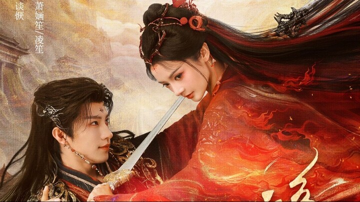 เซียวฮั่วเซิง เกิดใหม่ในโลกมนุษย์ / ส่วนที่ 1