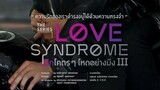 LOVE SYNDROME III EP 1 ENG SUB (2023)