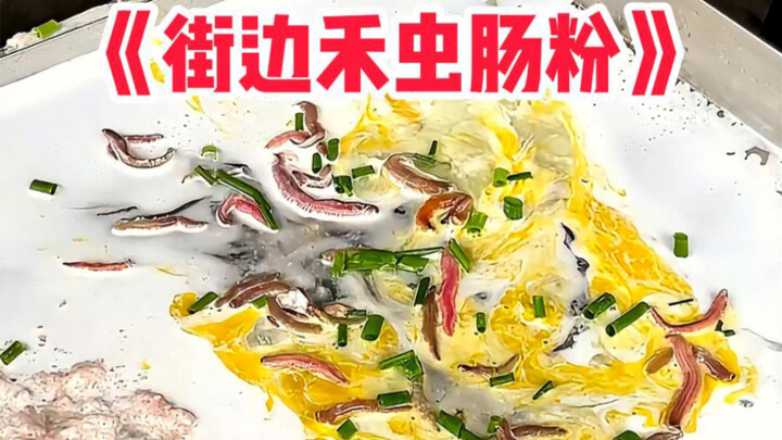 100-Year-Old Hechong Rice Noodle Rolls That Shocked Northerners