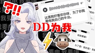 DD จะสู้เพื่อฉันเหรอวัว??? แต่ละตัวนี่เฮฟวี่เวททั้งนั้น!!!