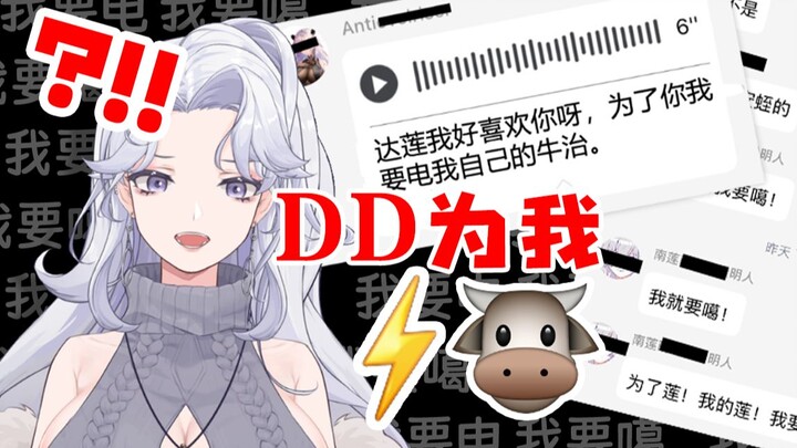 DD要为了我O牛???个个都是重量级!!!