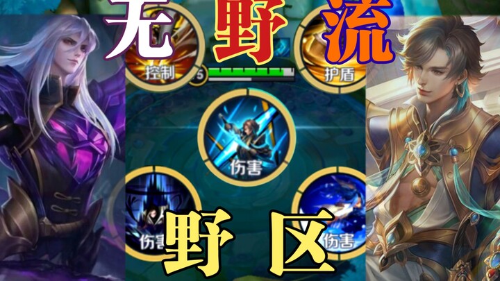 When you pick 5 junglers in a single game, the “No-Jungle” meta is born—where the jungle monsters va