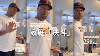 هذه المرة، في شجار الزوجين، كان الفائز والخاسر واضحين جدًا!