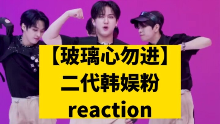 [ระวังหัวใจแก้ว] แฟนบันเทิงเกาหลีรุ่นที่สองแสดงความคิดเห็นเกี่ยวกับการเต้นผลัดในเพลงใหม่ของ Ba Mi "C