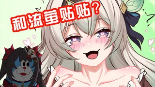 【崩铁小日常】哆啦A火花的道具，可以和人贴贴！？