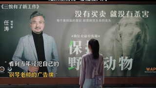 San Yue Gets a New Job: Liang Geger Attempts Suicide; It's Not the Fault of "The Shiqis"—Hell Is Emp