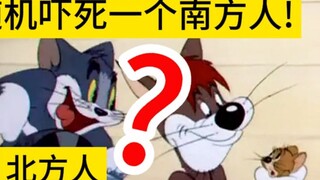 When Southerners Come to the North to Study at University