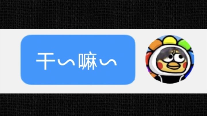 《爱坤の对接》（非官方版本3.0）