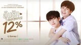 🇹🇭My Only 12% (2022) EP10 ENG SUB