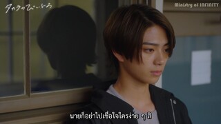 【TH Sub】 ตัวอย่างสุดที่รักของทาคาระ EP2