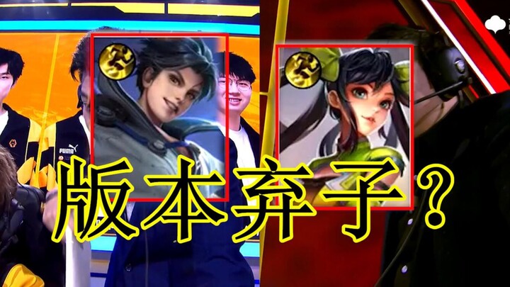 The top two KPL teams proved in just two matches: Some heroes are already out of meta—planners, are 