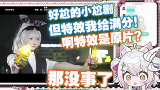 好尬，但特效好帅！但好尬！氿氿看《你们星核猎手一个比一个离谱》【氿氿ayumiko﻿】