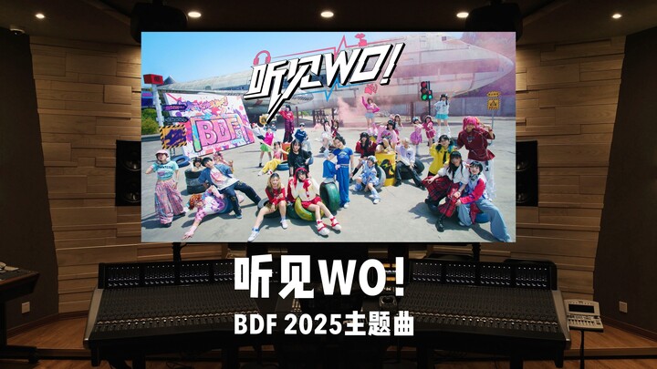 Listen to Bilibili Cosplay Carnival 2025's theme song "Hear Me!" in a million-dollar recording studi