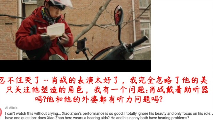 [Xiao Zhan♥Buy Ears] ความคิดเห็นในต่างประเทศของ YOUTUBE: ฉันเพิกเฉยต่อความงามของเขาโดยสิ้นเชิงและทัก