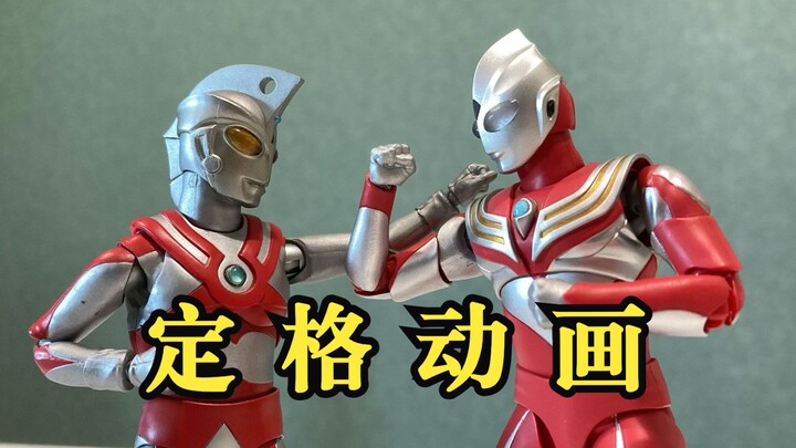 【定格动画】下集！迪迦 VS 艾斯（预告）