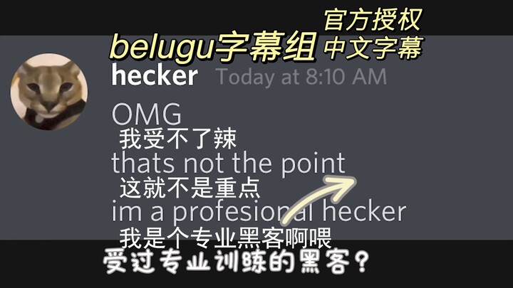 [Beluga和他的小伙伴]Hecker找到了猫猫的密码……