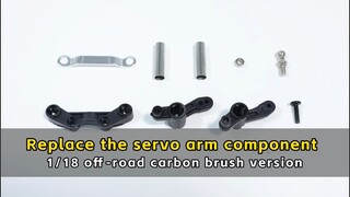 Replace the servo arm component - 1/18 off-road carbon brush version