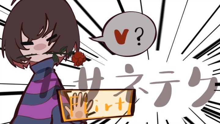 [ลายมือ Undertale] กิจวัตรพันชั้นของ Frisk! (ยังไม่เสร็จ)