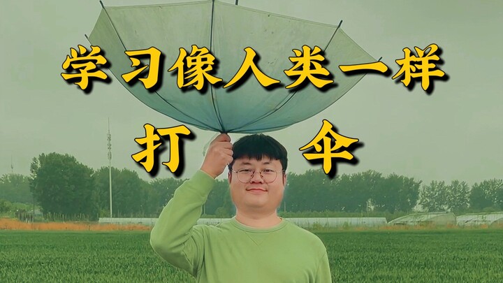 How to Hold an Umbrella Like a Human?
