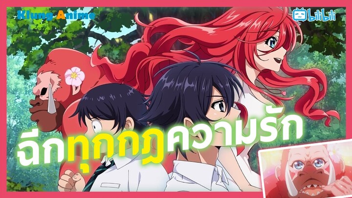 [แนะนำอนิเมะ] กอลลิล่าสาวกระชากใจ -Shinka no Mi: Shiranai Uchi ni Kachigumi Jinsei-