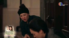 เจ้าคุณพี่กับอีนางคำดวง EP.16