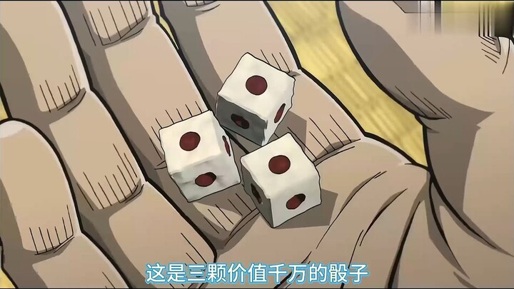 这是3颗价值千万的骰子，不管你自己扔都能扔出豹子
