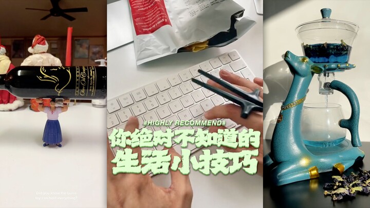 你绝对不知道的生活小技巧